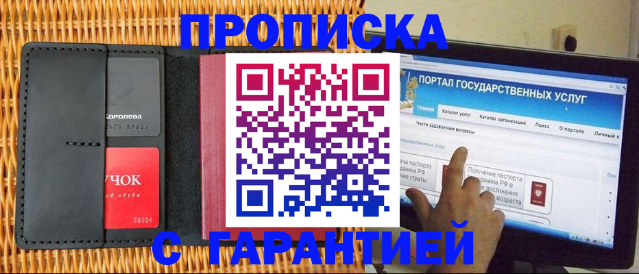 временная регистрация законно в Бавлах