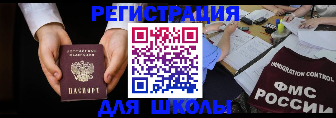 прописка законно в Бавлах