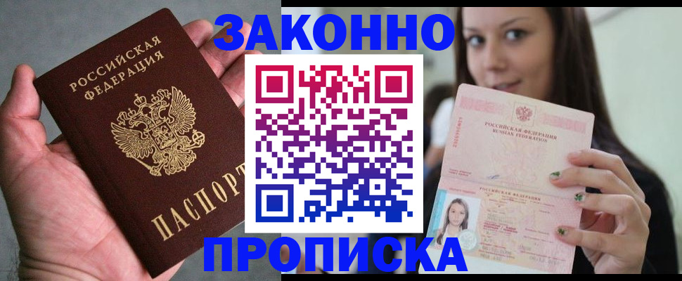 временная регистрация законно в Бавлах
