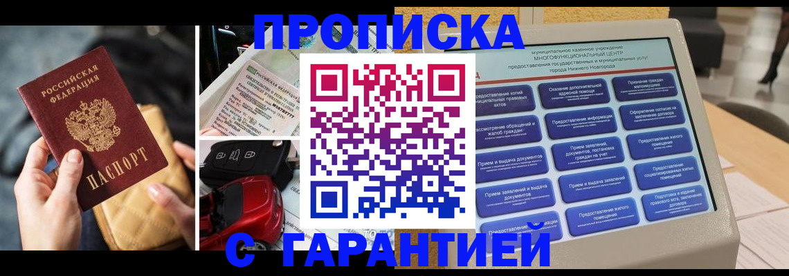 временная регистрация адрес в Бавлах
